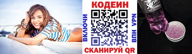 Codein Purple Drank Омутнинск