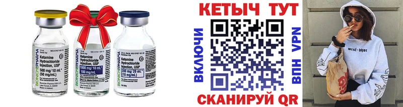 Кетамин VHQ Омутнинск
