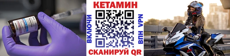 КЕТАМИН VHQ  KRAKEN вход  Омутнинск 